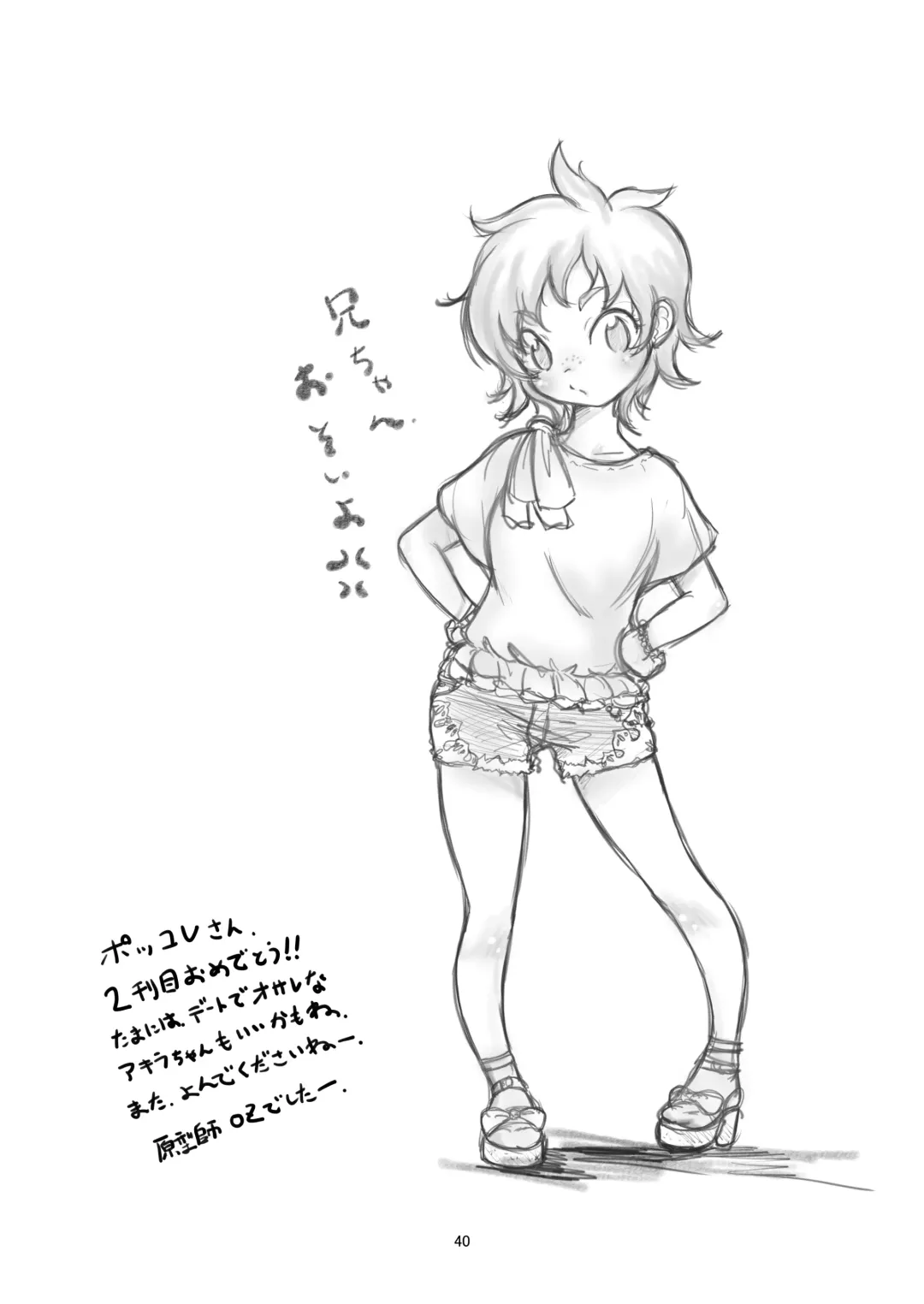 [Pokkore] Issho ni Itai Yo Fhentai - Page 39