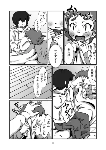 [Pokkore] Issho ni Itai Yo Fhentai - Page 22