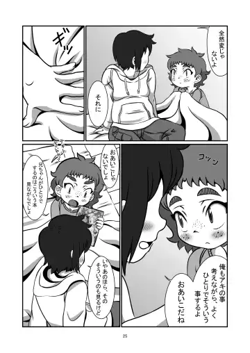 [Pokkore] Issho ni Itai Yo Fhentai - Page 24