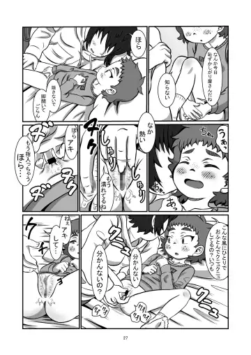[Pokkore] Issho ni Itai Yo Fhentai - Page 26
