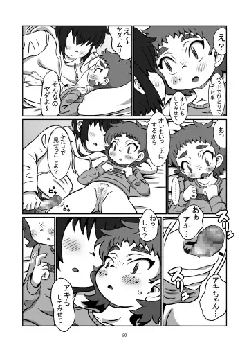 [Pokkore] Issho ni Itai Yo Fhentai - Page 27