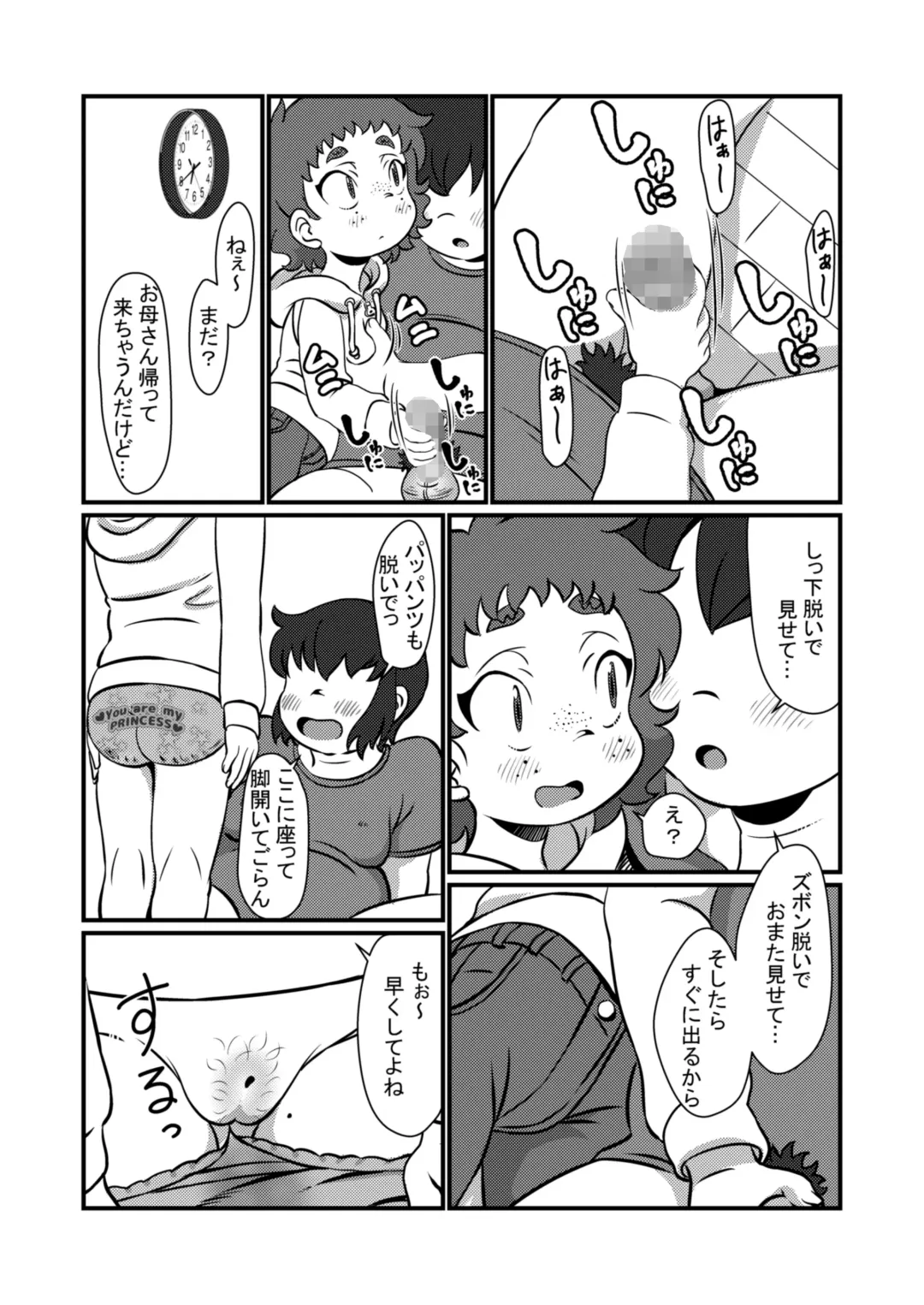 [Pokkore] Chotto dake da yo Fhentai - Page 9