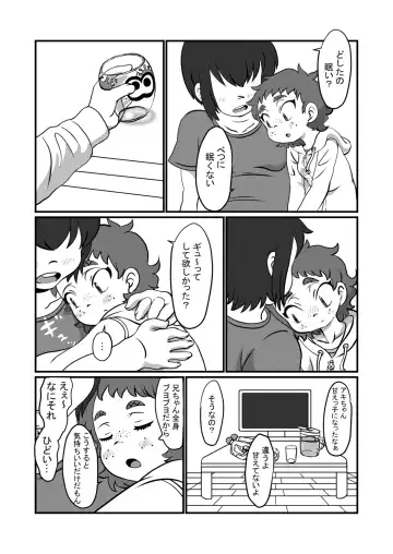 [Pokkore] Chotto dake da yo Fhentai - Page 4