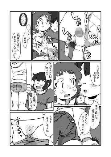 [Pokkore] Chotto dake da yo Fhentai - Page 9