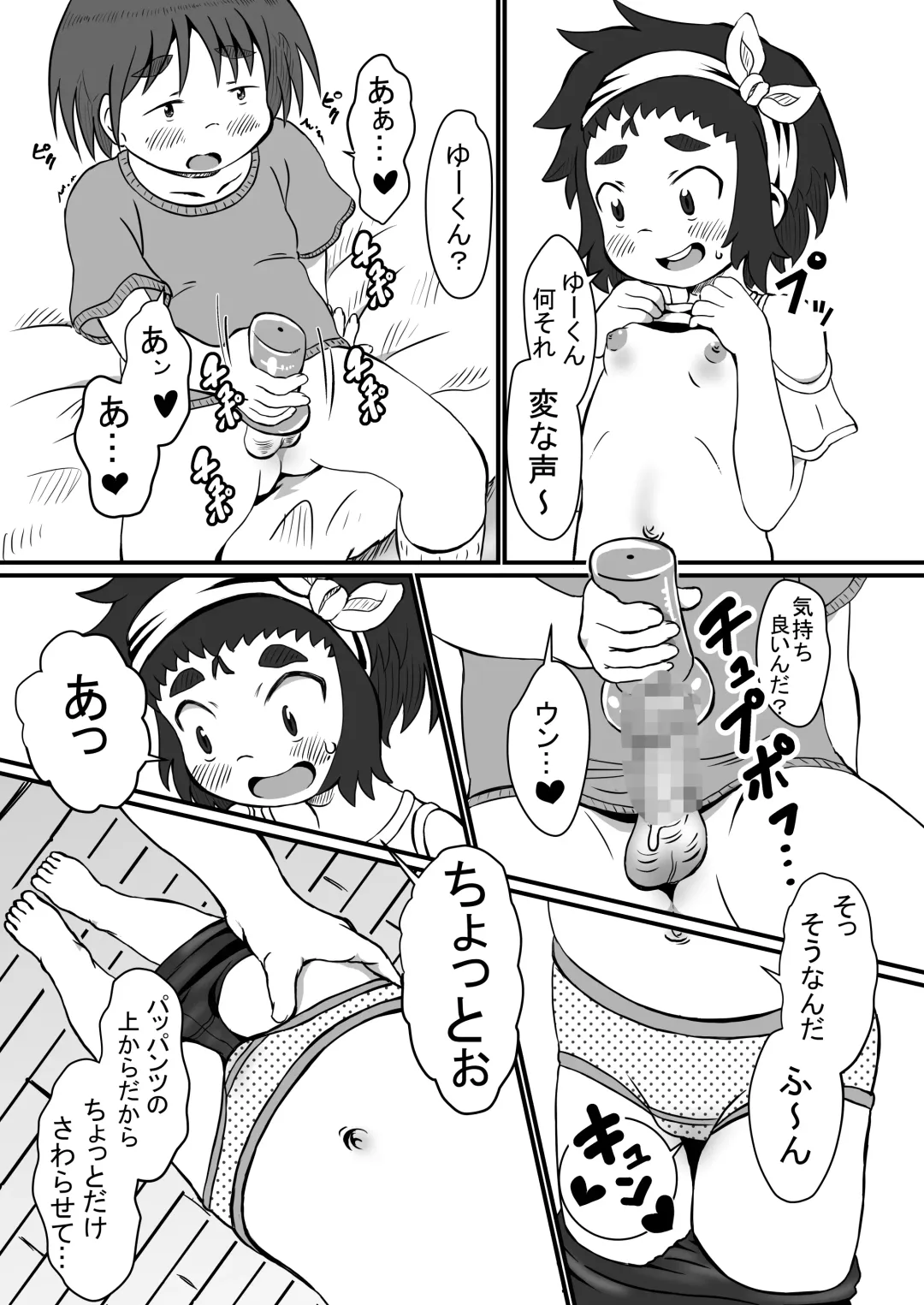 [Pokkore] Airi to Nazo no Jisho Fhentai - Page 14
