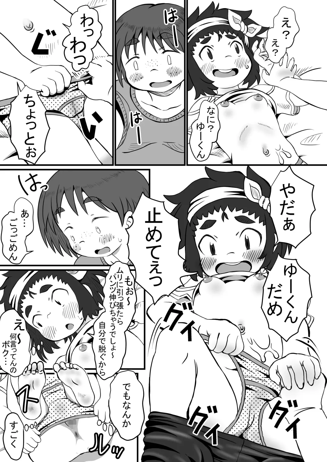 [Pokkore] Airi to Nazo no Jisho Fhentai - Page 18