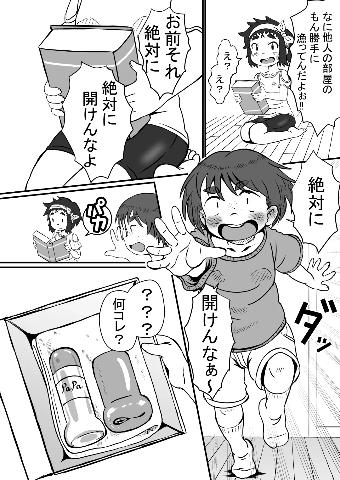 [Pokkore] Airi to Nazo no Jisho Fhentai - Page 7