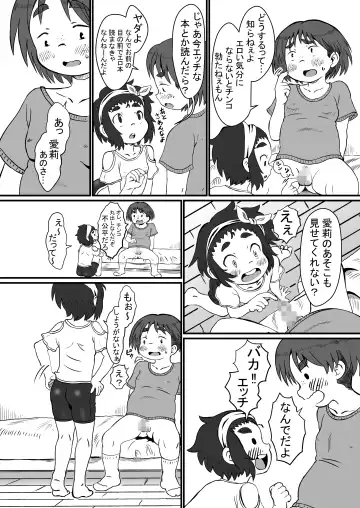 [Pokkore] Airi to Nazo no Jisho Fhentai - Page 11