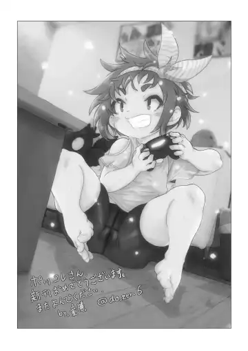 [Pokkore] Airi to Nazo no Jisho Fhentai - Page 28