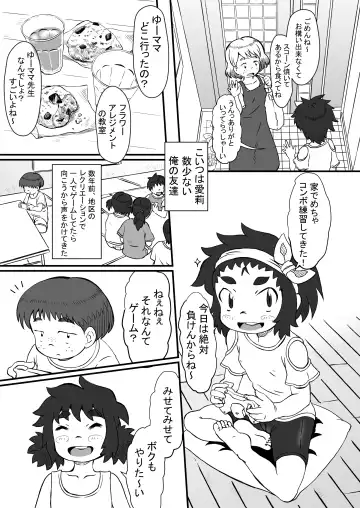 [Pokkore] Airi to Nazo no Jisho Fhentai - Page 4