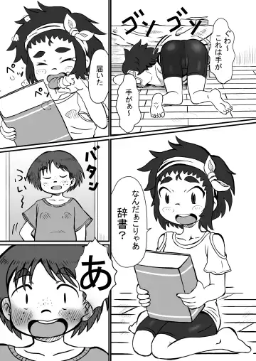 [Pokkore] Airi to Nazo no Jisho Fhentai - Page 6