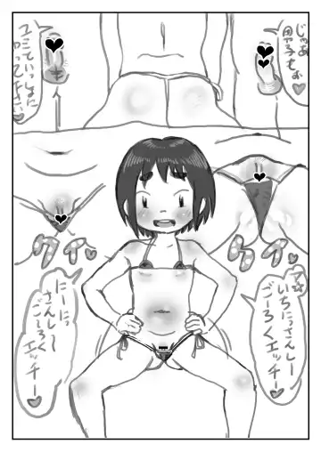[Pokkore] Yo~ku Misete ne Fhentai - Page 22