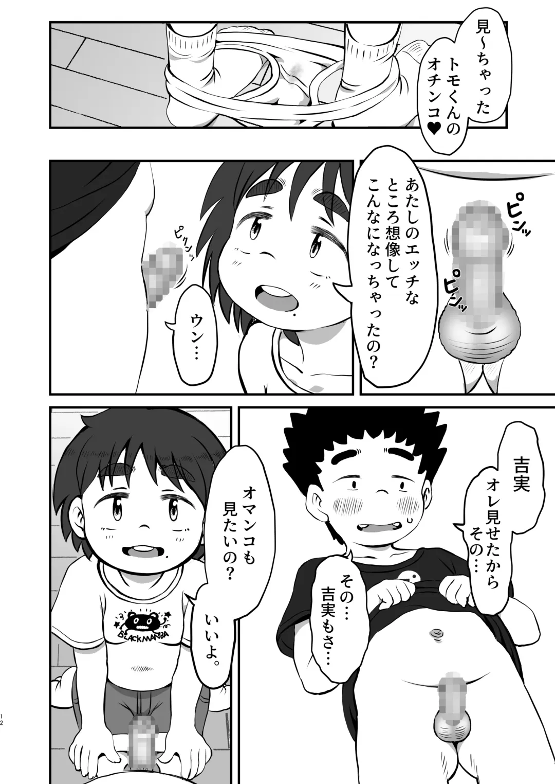 [Pokkore] Yoshimi no Hajimete Lesson Fhentai.net - Page 11