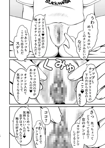 [Pokkore] Yoshimi no Hajimete Lesson Fhentai.net - Page 13