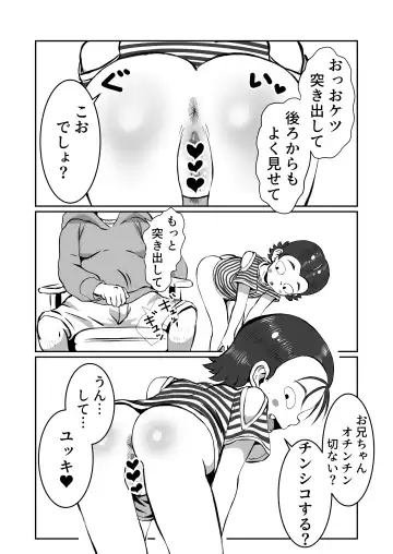 [Pokkore] Yukki no Okodukai Daisakusen Fhentai.net - Page 6