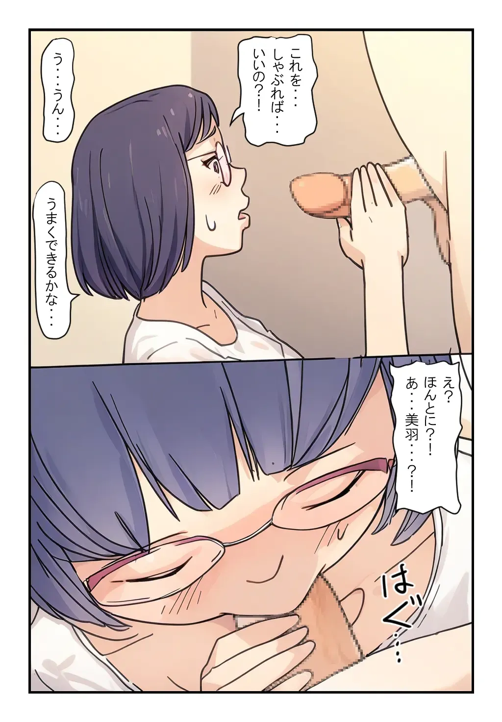 "Kyoudai Kinshin Soukan Taiken" Asedaku de Neochi Shita Imouto ni Yokujou ga Tomaranai! Fhentai - Page 12