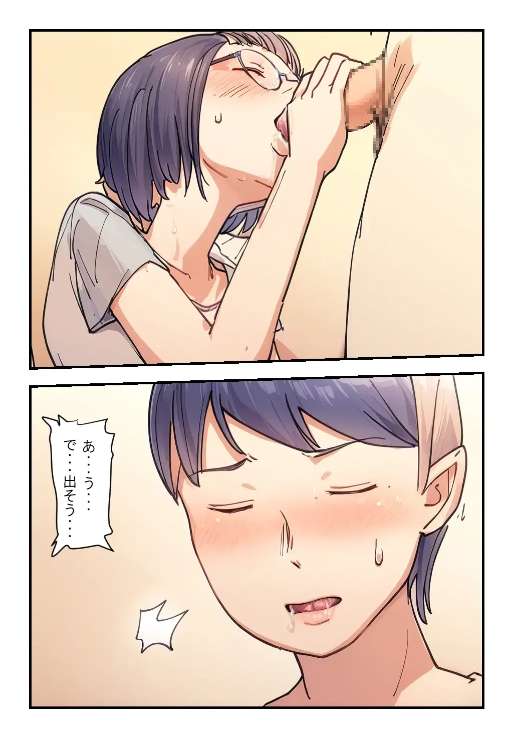 "Kyoudai Kinshin Soukan Taiken" Asedaku de Neochi Shita Imouto ni Yokujou ga Tomaranai! Fhentai - Page 13