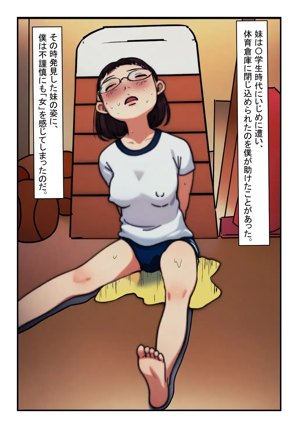 "Kyoudai Kinshin Soukan Taiken" Asedaku de Neochi Shita Imouto ni Yokujou ga Tomaranai! Fhentai - Page 4