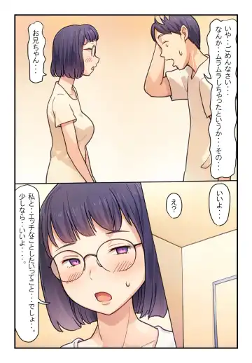 "Kyoudai Kinshin Soukan Taiken" Asedaku de Neochi Shita Imouto ni Yokujou ga Tomaranai! Fhentai - Page 11