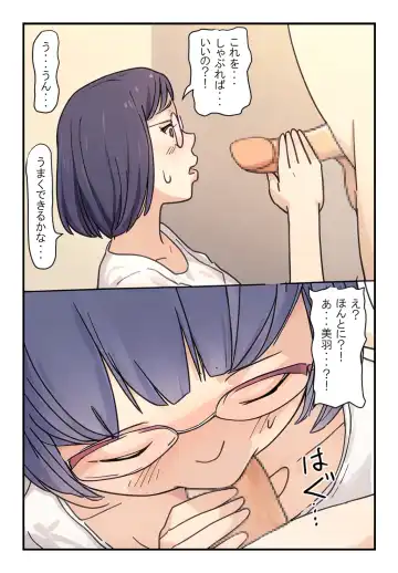 "Kyoudai Kinshin Soukan Taiken" Asedaku de Neochi Shita Imouto ni Yokujou ga Tomaranai! Fhentai - Page 12