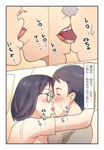 "Kyoudai Kinshin Soukan Taiken" Asedaku de Neochi Shita Imouto ni Yokujou ga Tomaranai! Fhentai - Page 9