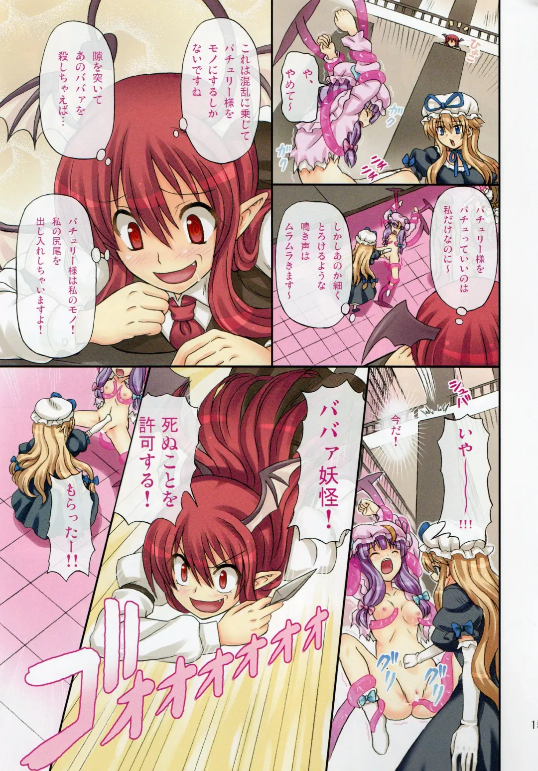 [Takaku Toshihiko] Extend Party 2 Fhentai - Page 15