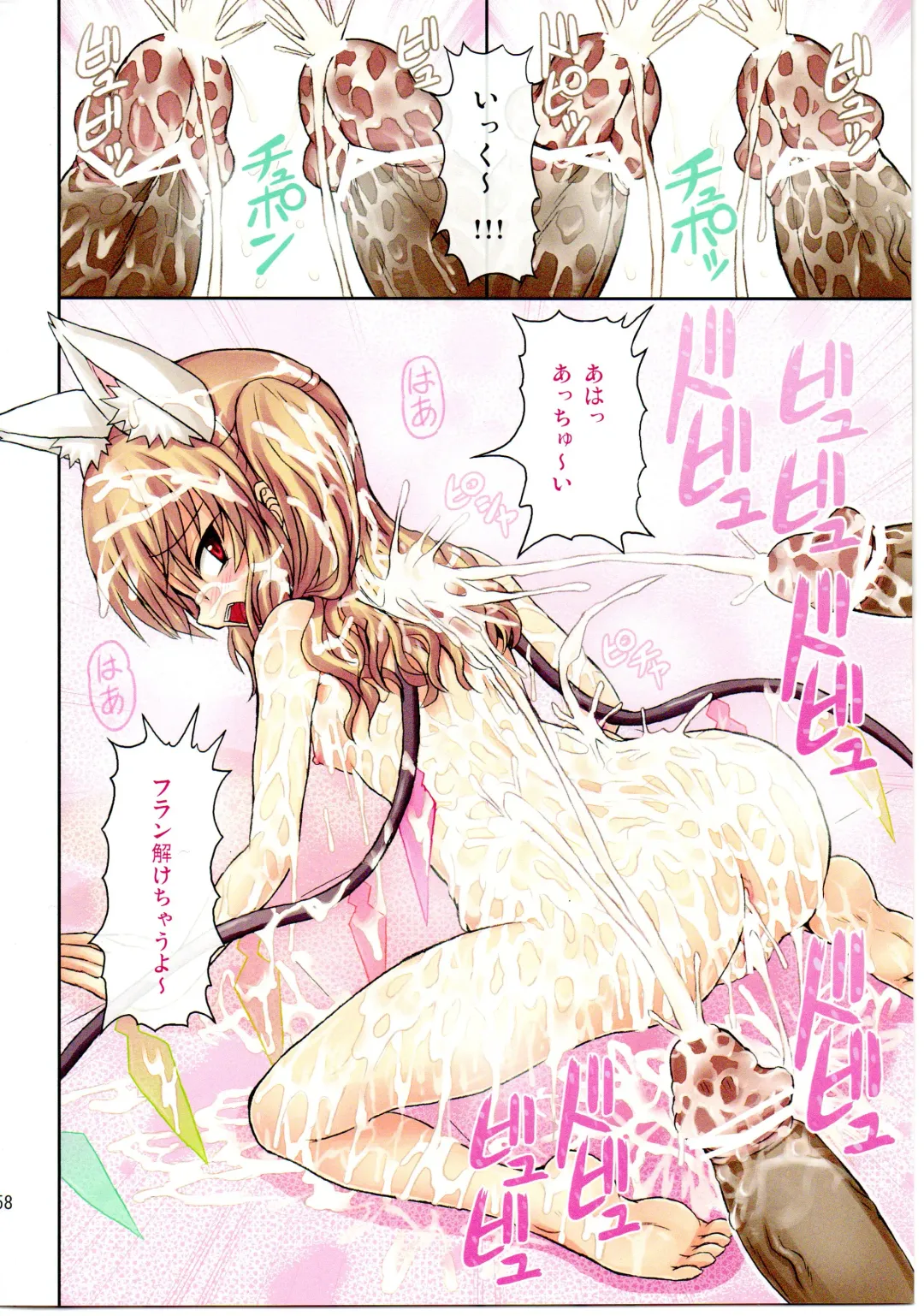 [Takaku Toshihiko] Extend Party 2 Fhentai - Page 58