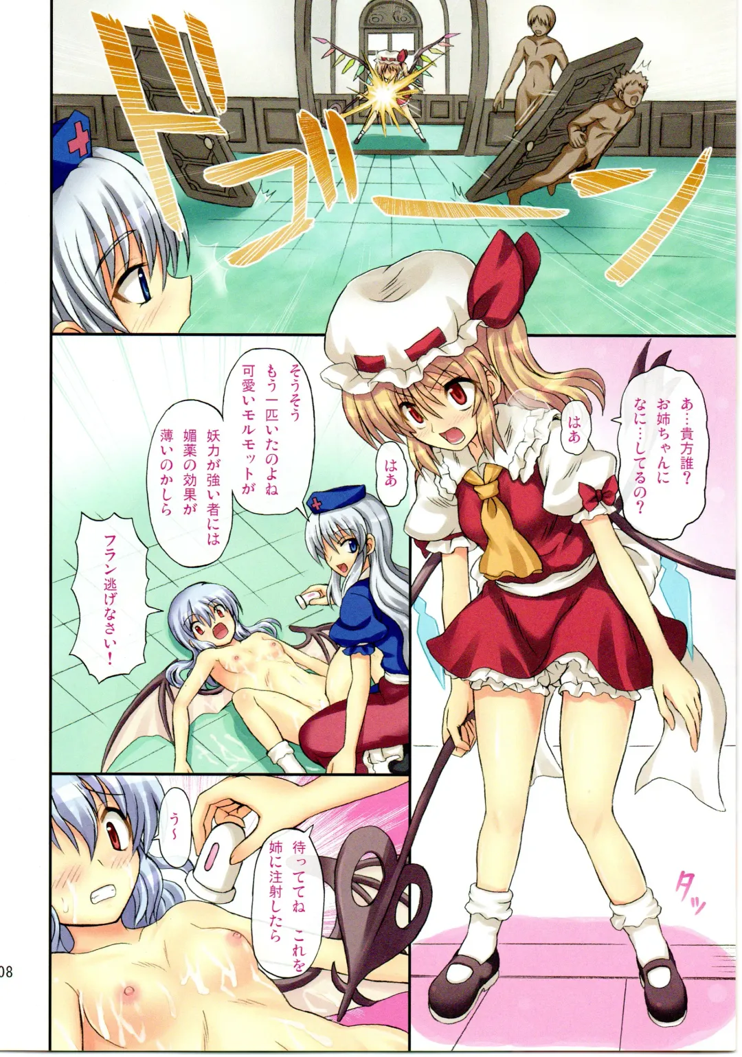 [Takaku Toshihiko] Extend Party 2 Fhentai - Page 8