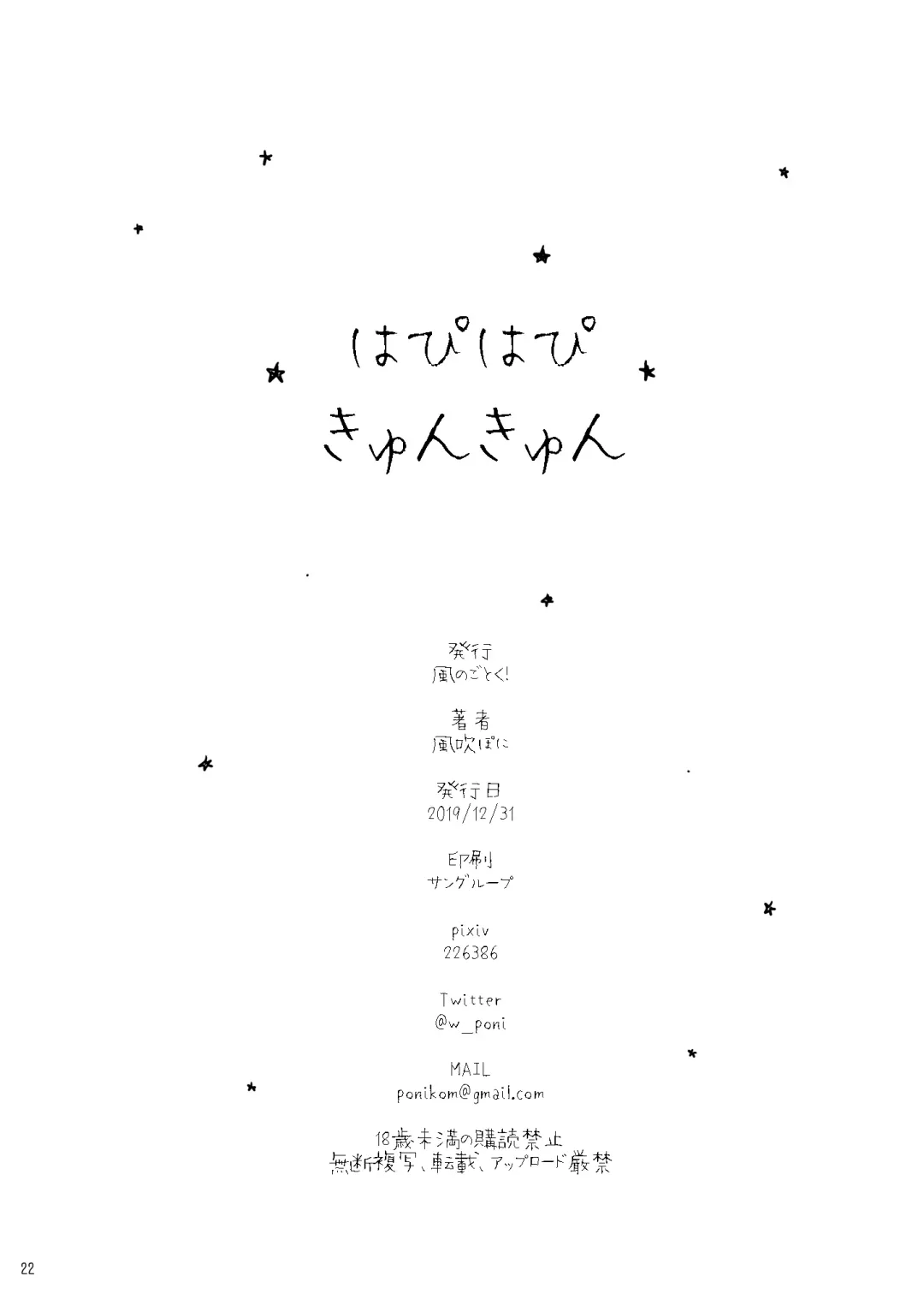 [Kazabuki Poni] Happy Happy Kyun Kyun Fhentai - Page 21