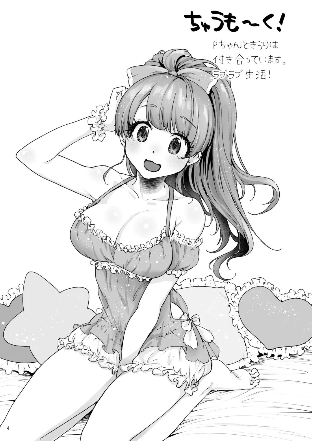 [Kazabuki Poni] Happy Happy Kyun Kyun Fhentai - Page 3