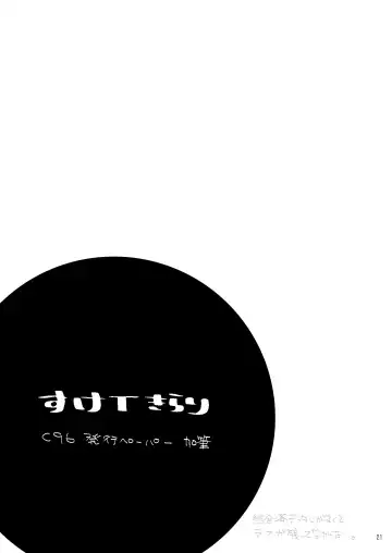 [Kazabuki Poni] Happy Happy Kyun Kyun Fhentai - Page 20