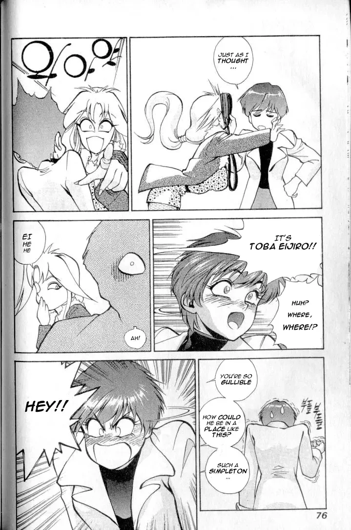 Don't Say that to Benten {Benten-sama ni wa Iwanaide} English Translated Fhentai.net - Page 1