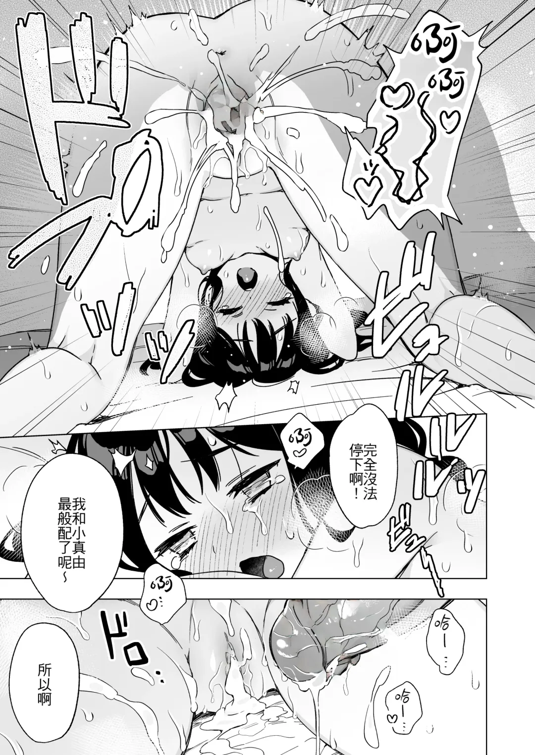 [Yarakai] Nemurenai Otomarikai  no Yoru,  Shinyuu no Onii-san to Fhentai - Page 41