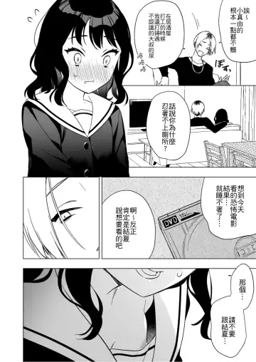 [Yarakai] Nemurenai Otomarikai  no Yoru,  Shinyuu no Onii-san to Fhentai - Page 12