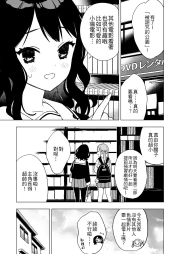 [Yarakai] Nemurenai Otomarikai  no Yoru,  Shinyuu no Onii-san to Fhentai - Page 3