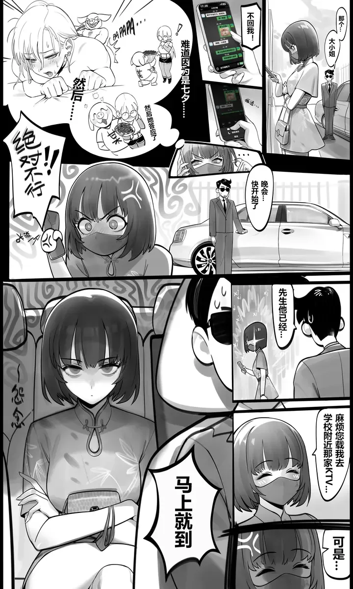 [Gorgeous Mushroom] AIBO Chinese valentine's day Fhentai - Page 4