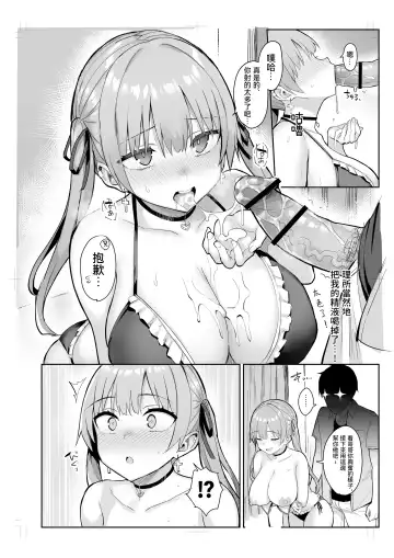 [Ichinomiya Yuu] Moto InCha no Kyonyuu Yariman Imouto ga Erosugite, Onii-chan wa Mou...!! 3 | 前陰角巨乳放蕩妹妹實在太色了哥哥已經...!! 3 Fhentai - Page 12