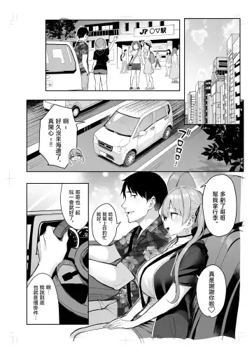 [Ichinomiya Yuu] Moto InCha no Kyonyuu Yariman Imouto ga Erosugite, Onii-chan wa Mou...!! 3 | 前陰角巨乳放蕩妹妹實在太色了哥哥已經...!! 3 Fhentai - Page 36