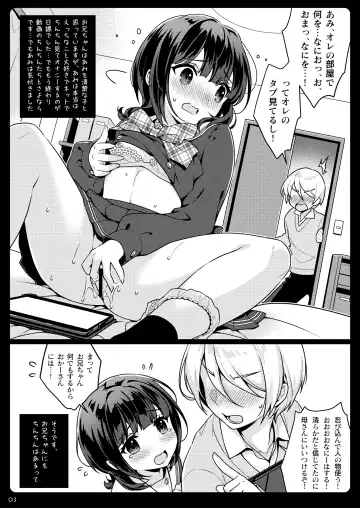 [Saeki Hokuto] Onii-chan…………ga Suki Fhentai.net - Page 3