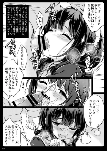 [Saeki Hokuto] Onii-chan…………ga Suki Fhentai.net - Page 7