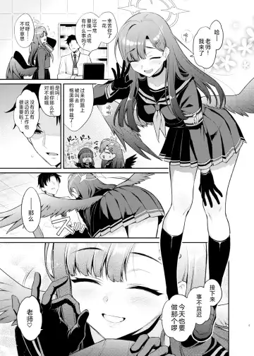 [Sasachinn] Sensei, Kyou mo Kore no Jikan ssu yo  | 老师、今天也是射精的时间哦 Fhentai.net - Page 5