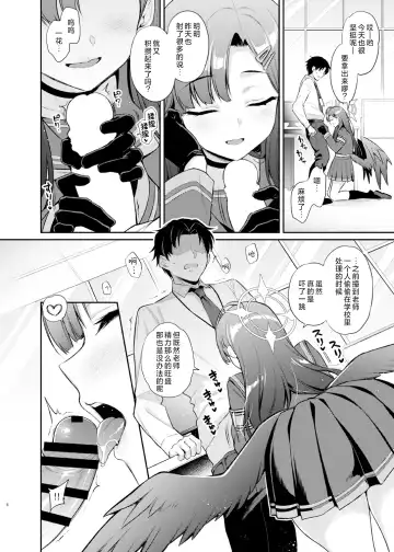 [Sasachinn] Sensei, Kyou mo Kore no Jikan ssu yo  | 老师、今天也是射精的时间哦 Fhentai.net - Page 6