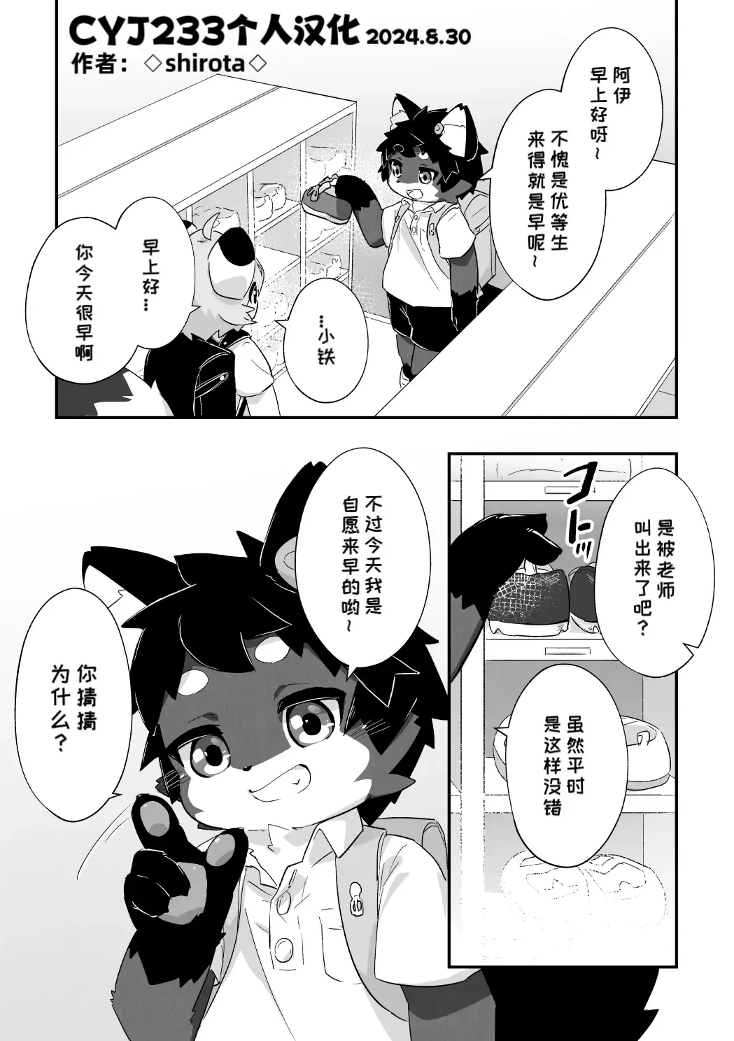 尽管我是优等生♡却无法停止在野外做！第二话 Fhentai.net - Page 1