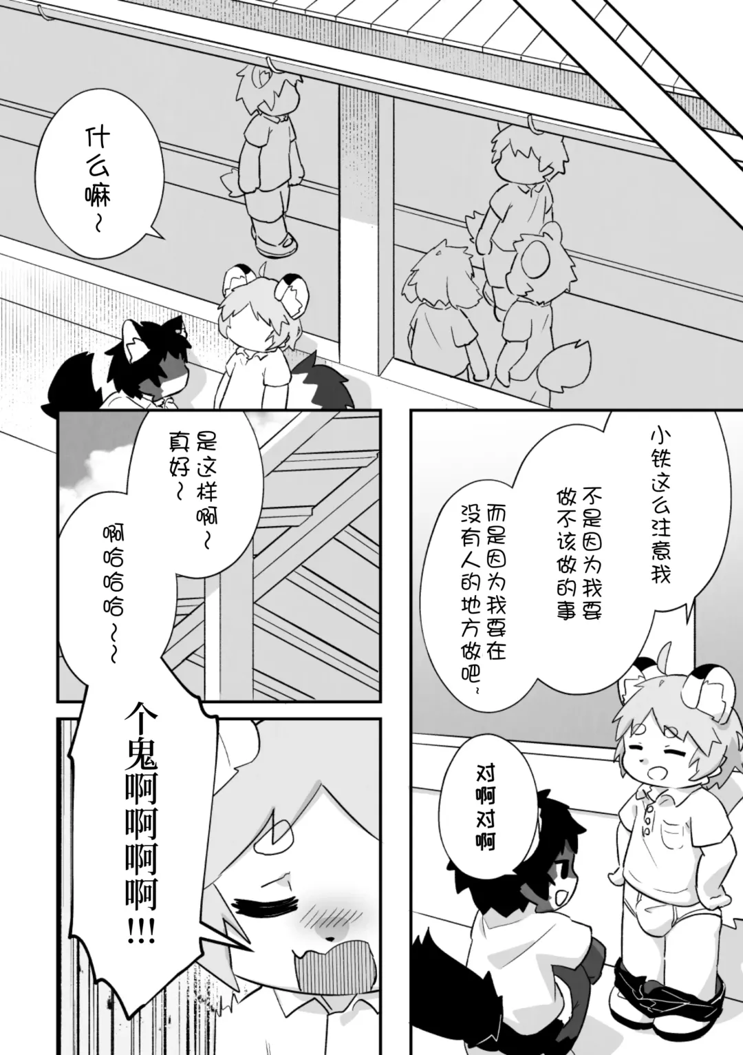 尽管我是优等生♡却无法停止在野外做！第二话 Fhentai.net - Page 14