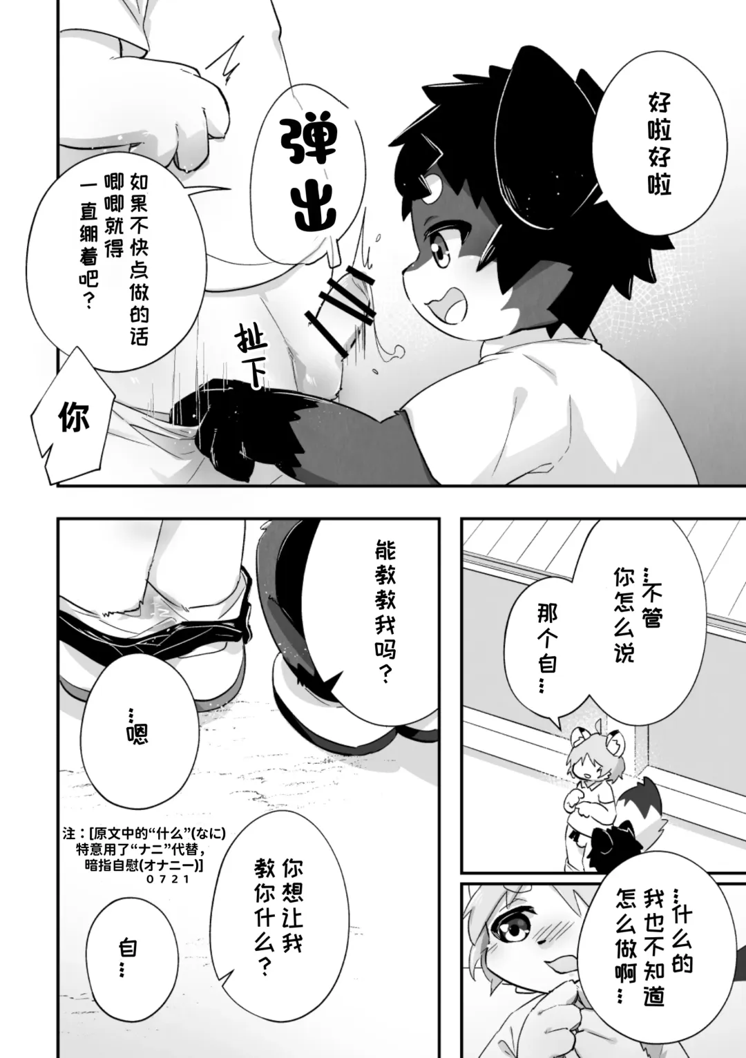 尽管我是优等生♡却无法停止在野外做！第二话 Fhentai.net - Page 16