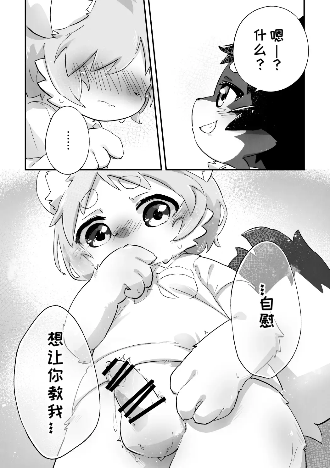 尽管我是优等生♡却无法停止在野外做！第二话 Fhentai.net - Page 17