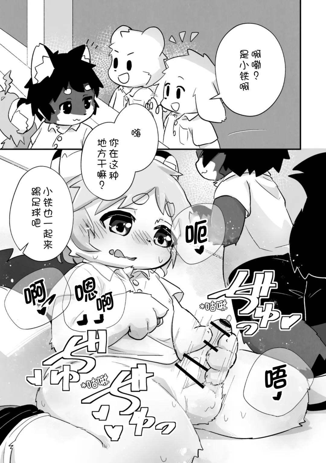 尽管我是优等生♡却无法停止在野外做！第二话 Fhentai.net - Page 21