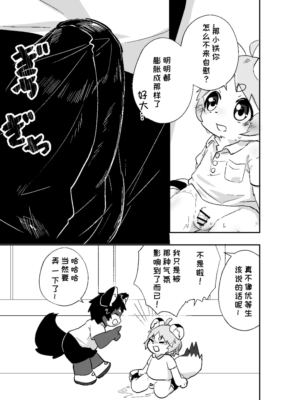 尽管我是优等生♡却无法停止在野外做！第二话 Fhentai.net - Page 28