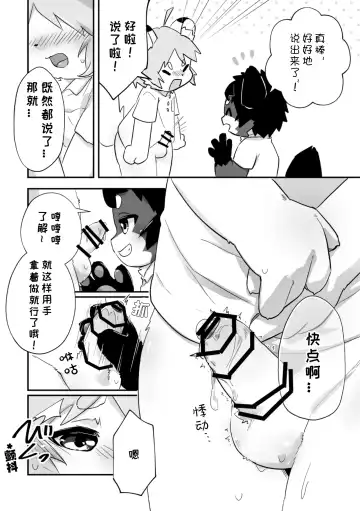 尽管我是优等生♡却无法停止在野外做！第二话 Fhentai.net - Page 18