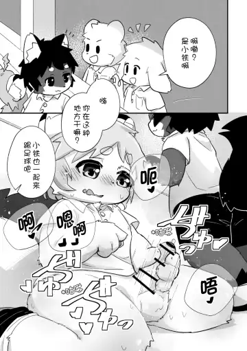 尽管我是优等生♡却无法停止在野外做！第二话 Fhentai.net - Page 21